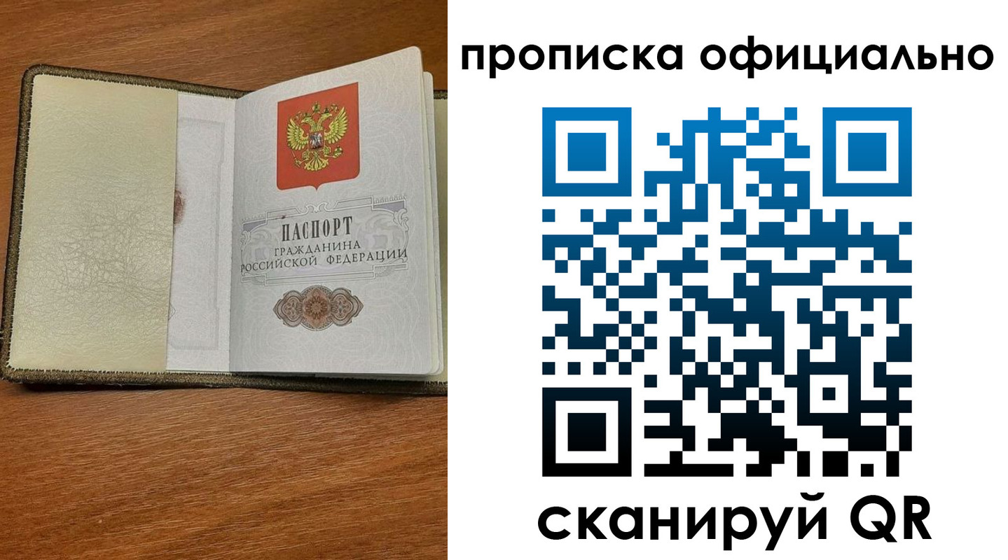 прописка для школы в Уяре