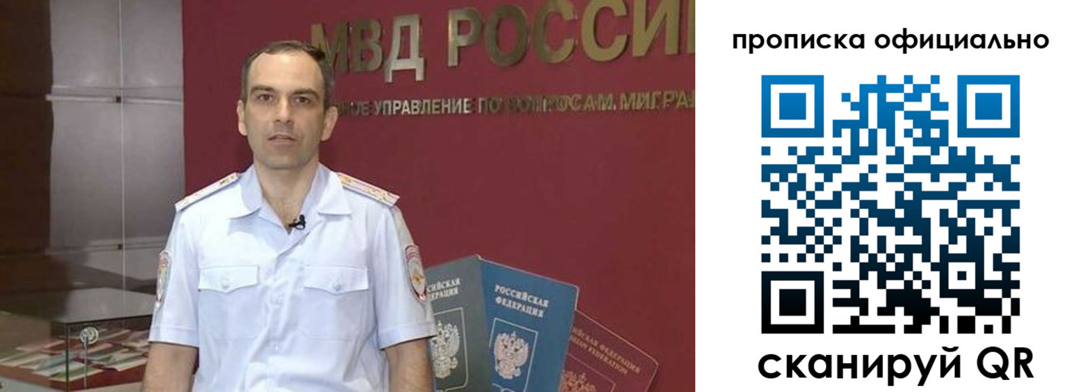 временная регистрация купить в Уяре
