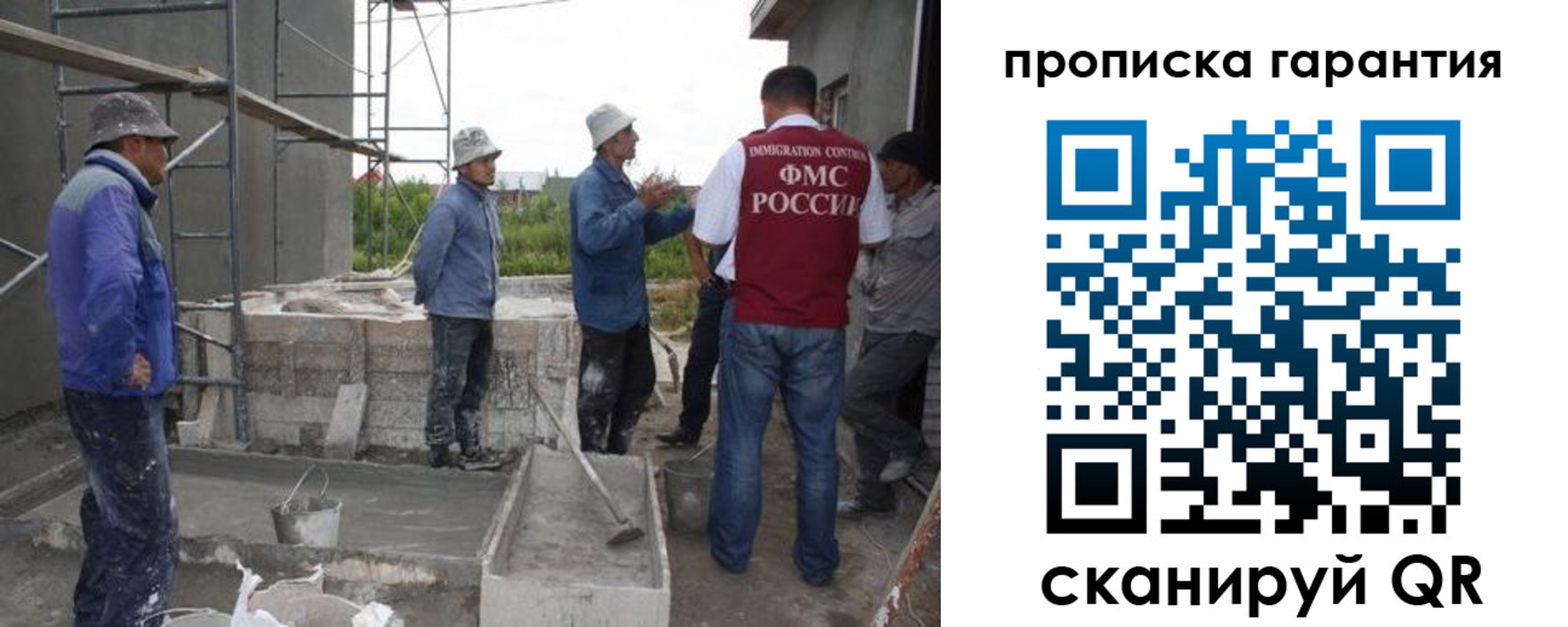 прописка гарантия в Уяре