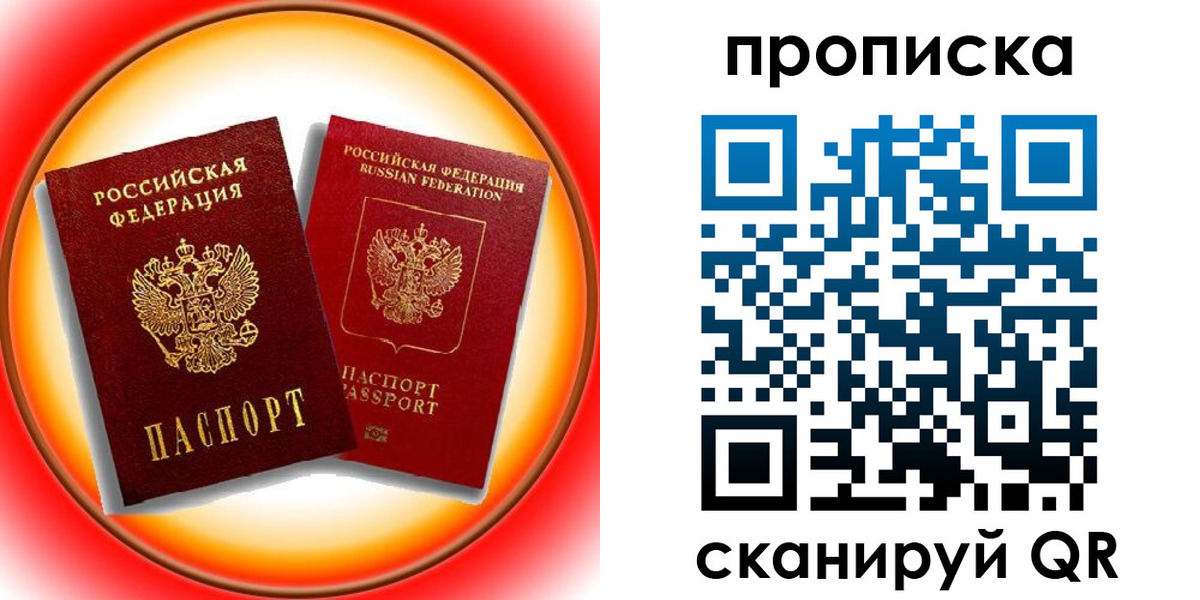 временная регистрация собственник в Уяре
