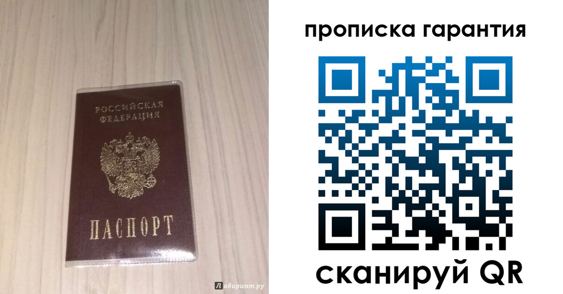 временная регистрация для всех в Уяре