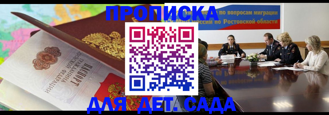 временная регистрация для всех в Уяре