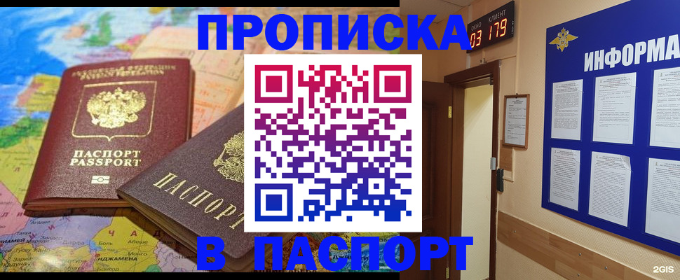 временная регистрация недорого в Уяре