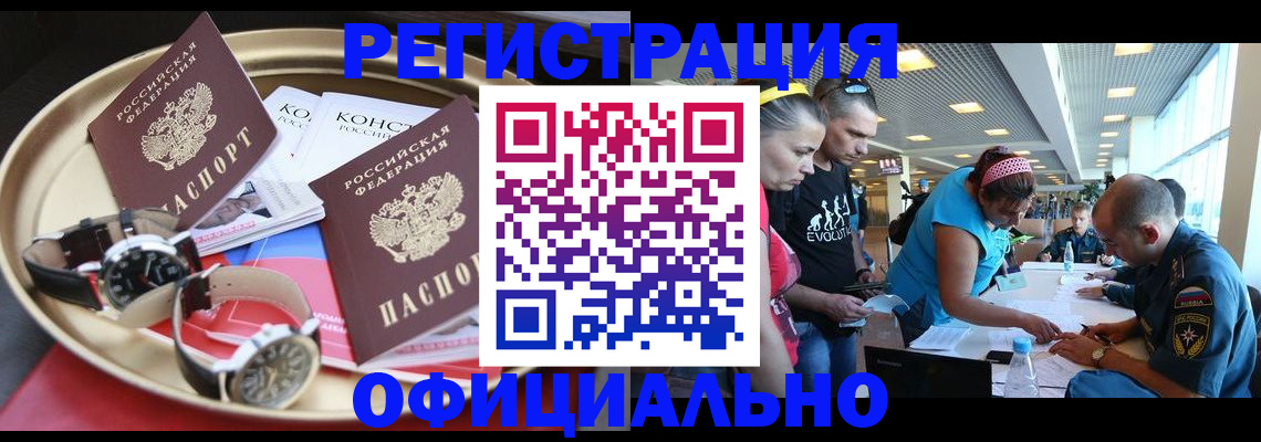 временная регистрация купить в Уяре