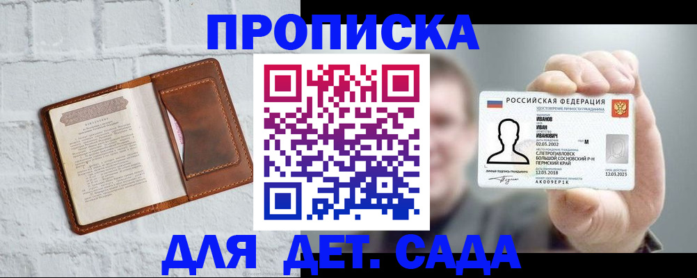 временная регистрация законно в Уяре