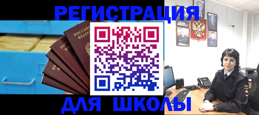 прописка в квартире в Уяре