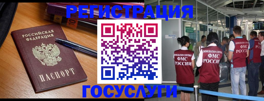 прописка иностранных граждан в Уяре