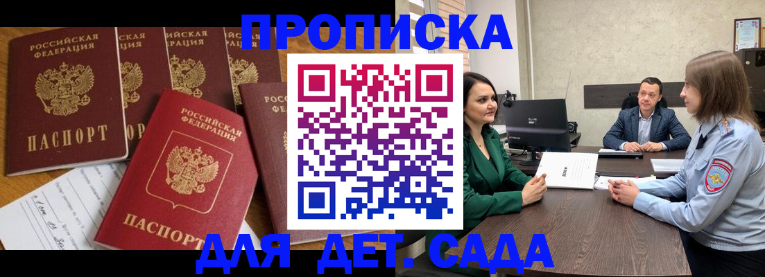 временная регистрация для школы в Уяре